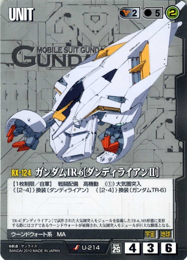 ガンダムウォーにおけるTR雑感⑤(完結)｜forest884