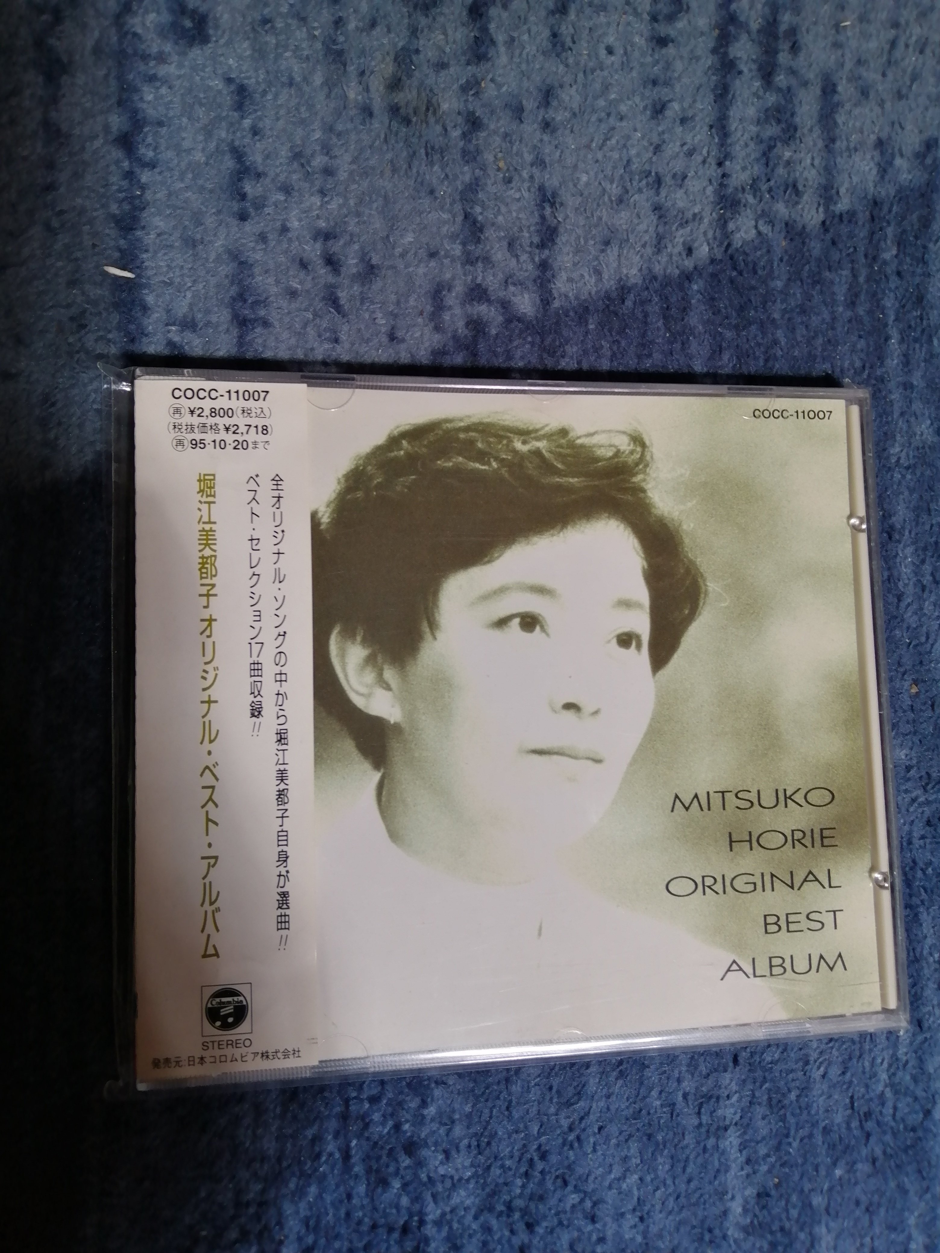 ケースから一掴みの5曲～堀江美都子編。｜スガイヒロシa.k.aSugar