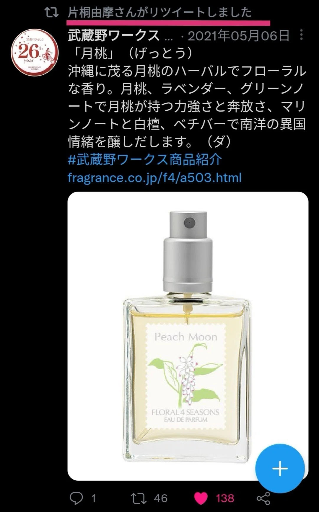 オランピアソワレ 縁 フレグランス セット 香水 新品 withU オラソワ オラソワ縁】月桃の香水を使ってみた｜はれかぜ