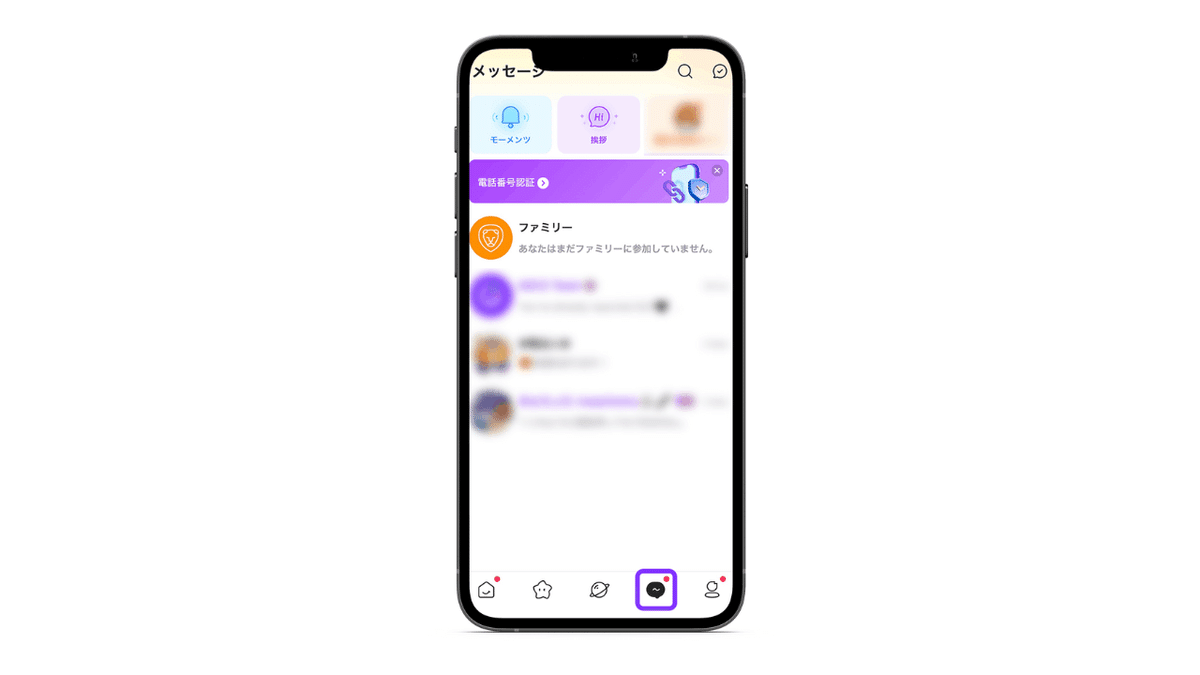 ミコライブアプリ内画面の見方・よく使う専門用語の紹介(全