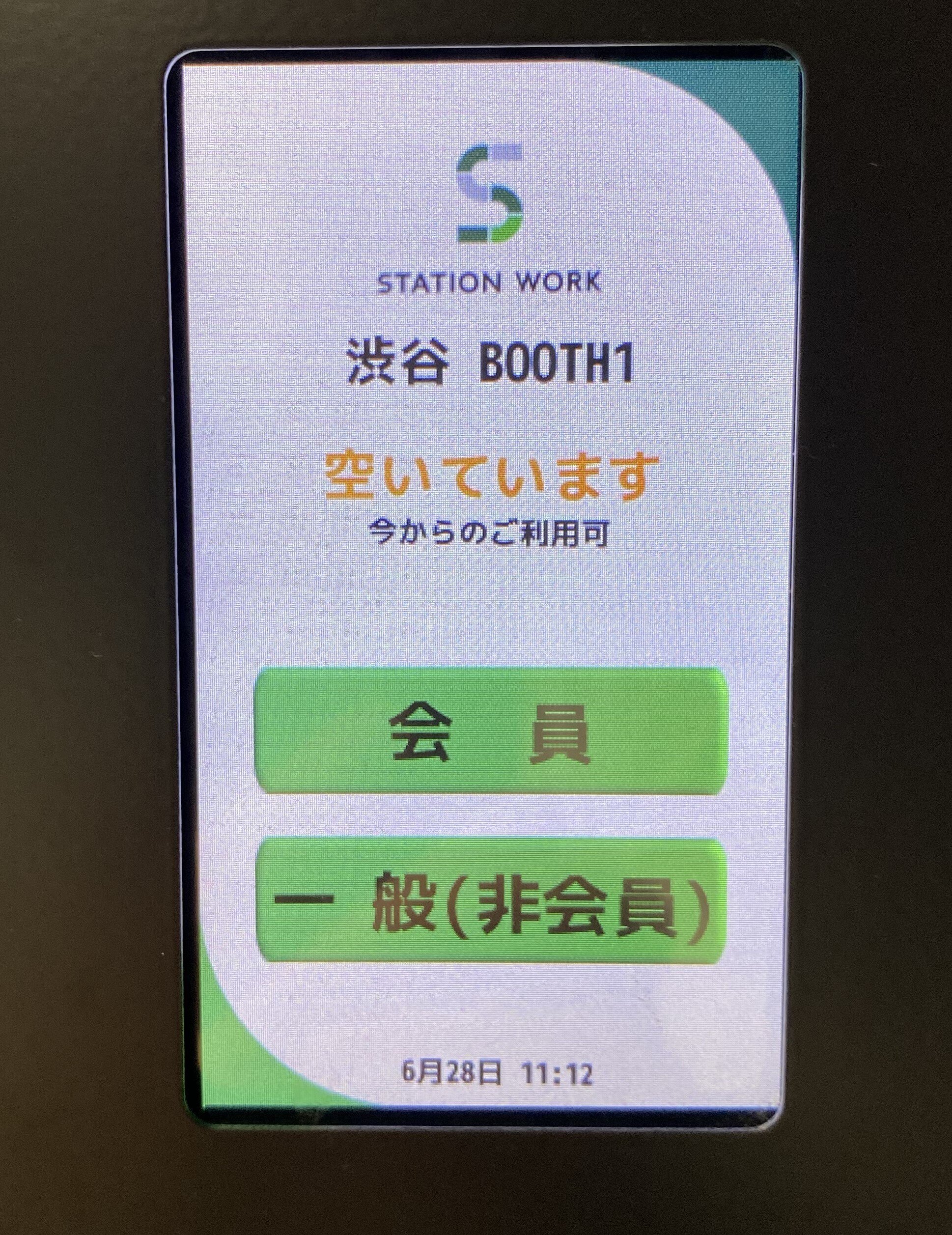 駅の個室を使ってみたよ｜ハヤカワヒロミチ