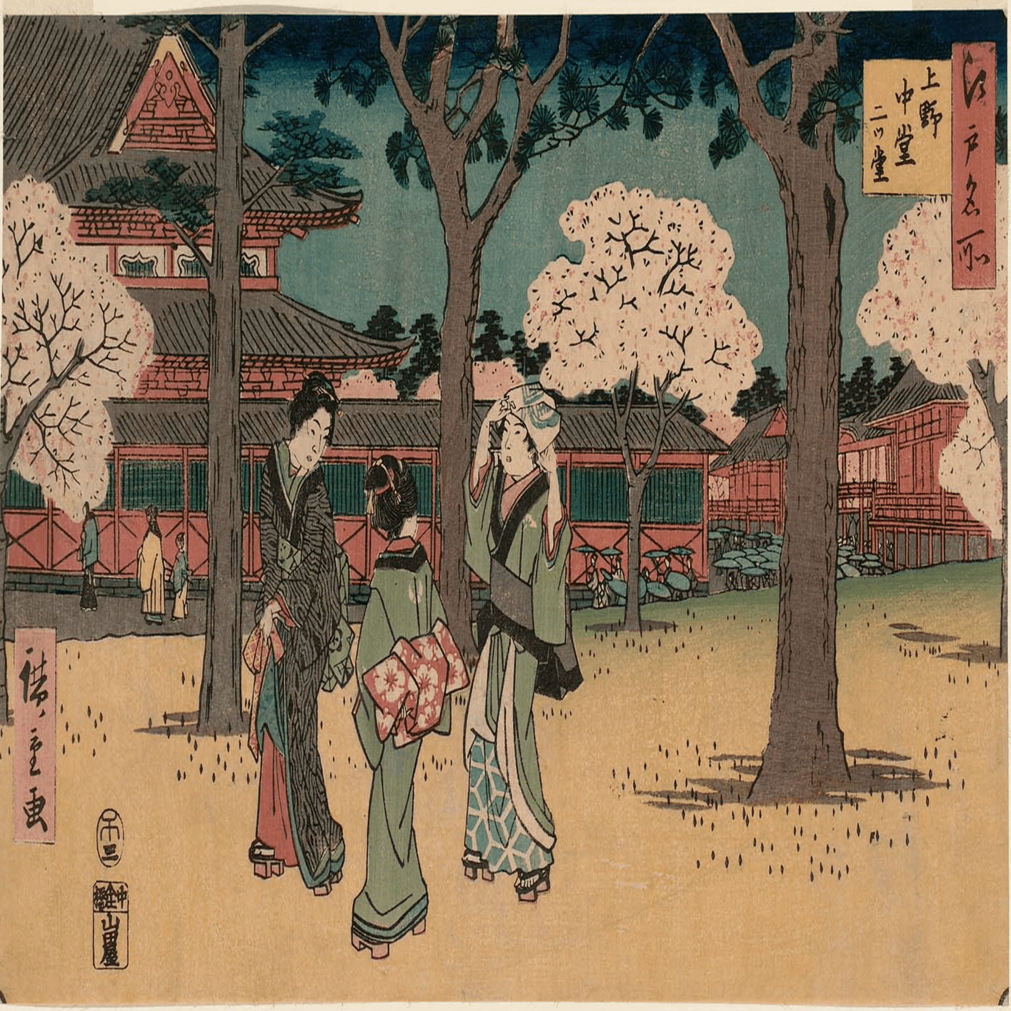 上野中堂二ツ堂の花見」−このポーズは逃げ足早いやつの動き−『江戸