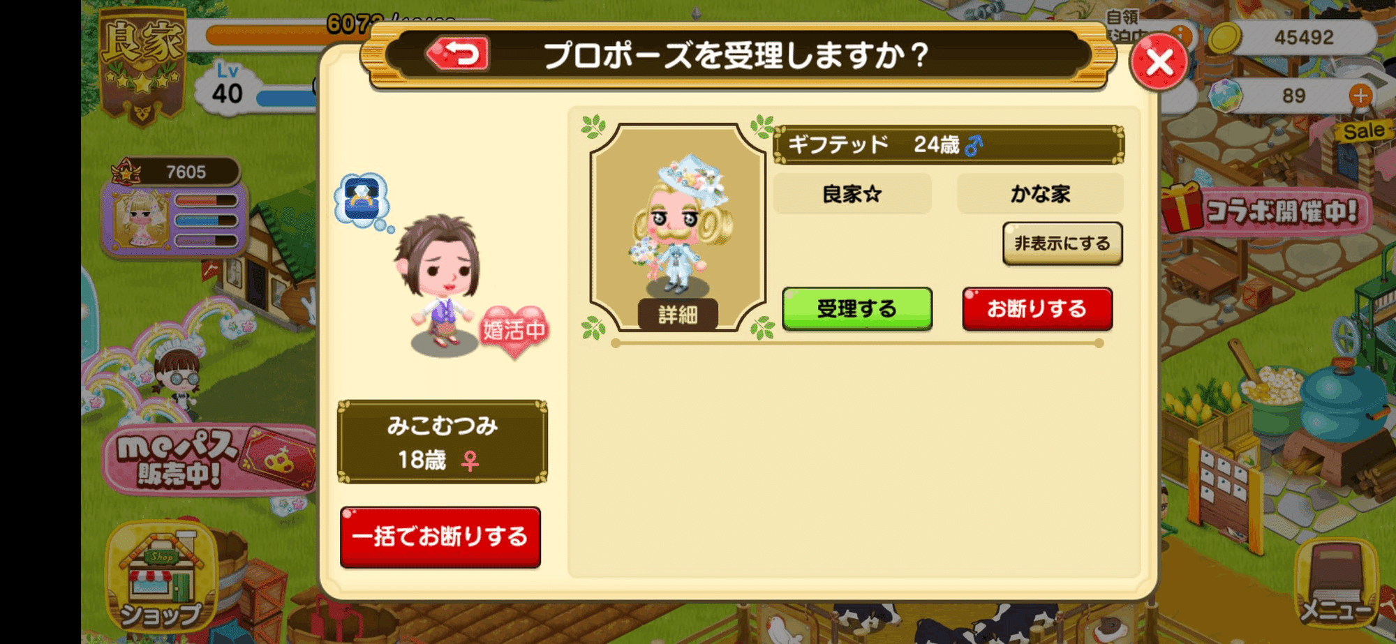 つぐme 11日目 良家5 引退ラッシュとブリタニア3世の結婚 そして ちょこり つぐme Note つぐme 11日目 良家5 引退ラッシュとブリタニア3世の結婚 そして ちょこり つぐme Note