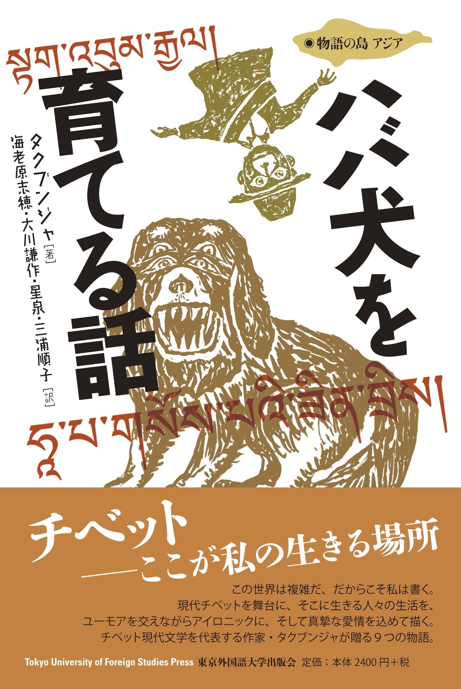 熱心な 外国語 人気 ペット