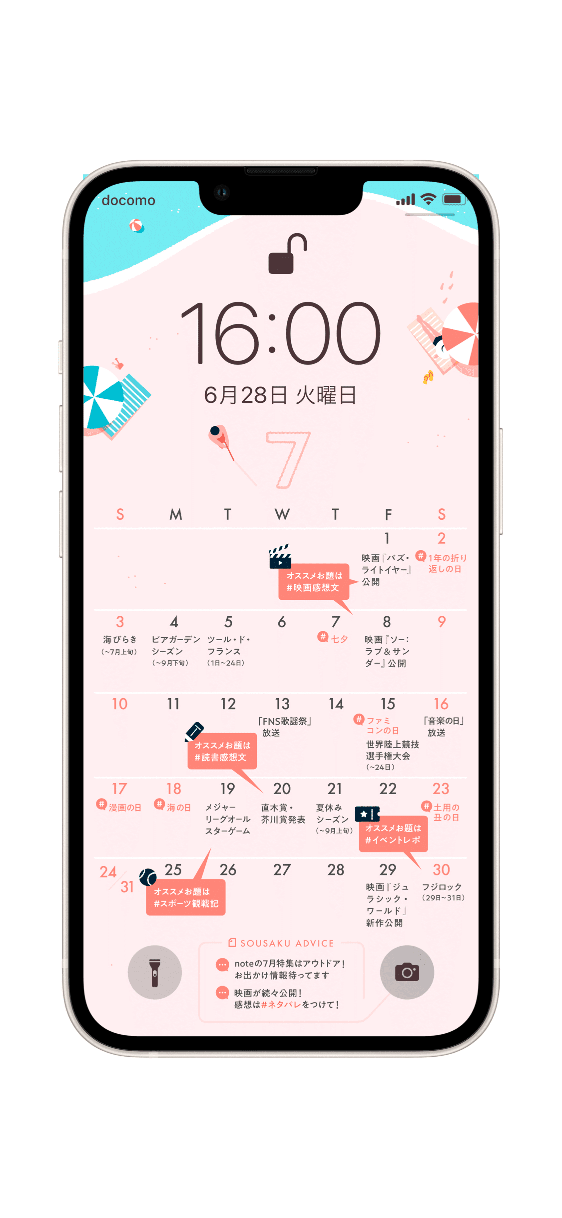 22年7月版 創作のネタ探しに 7月の創作カレンダーができました Note公式 Note