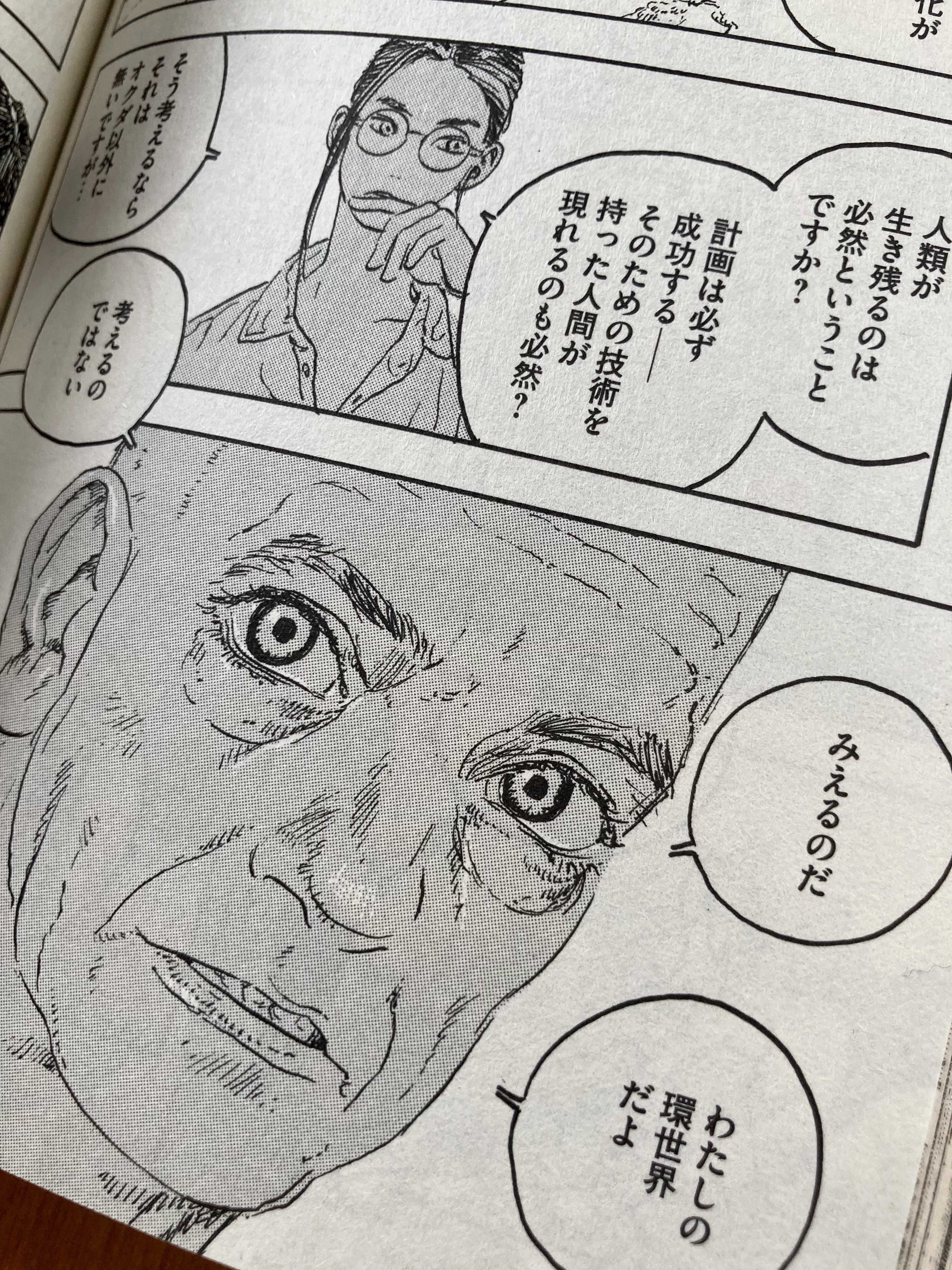 初版 第1刷発行 ディザインズ 1 コミック 漫画 本 2016 五十嵐 大介 ディザインズ（1） (アフタヌーンコミックス) | 五十嵐大介
