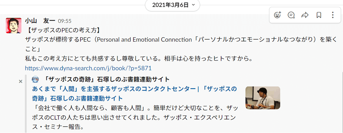 Amazonで10,000円の値が付く書籍「奇跡の経営」のメソッドに