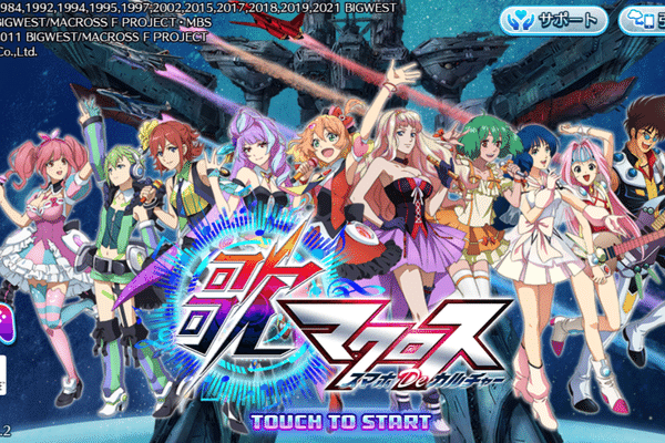 マクロスプラス の新着タグ記事一覧 Note つくる つながる とどける マクロスプラス の新着タグ記事一覧 Note つくる つながる とどける