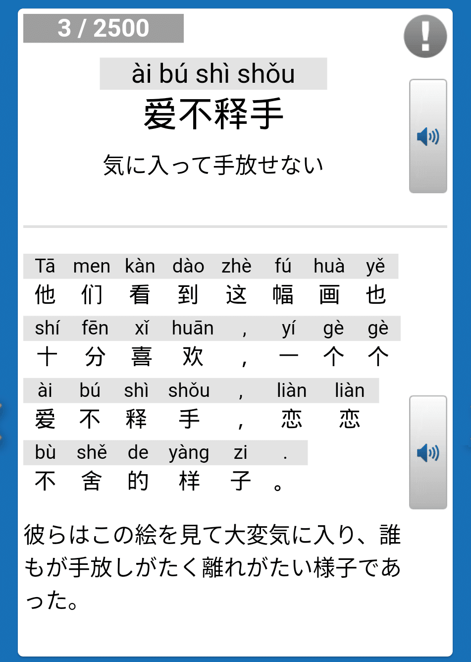 中国語単語】初級から上級までこれだけで十分！HSK公式アプリの