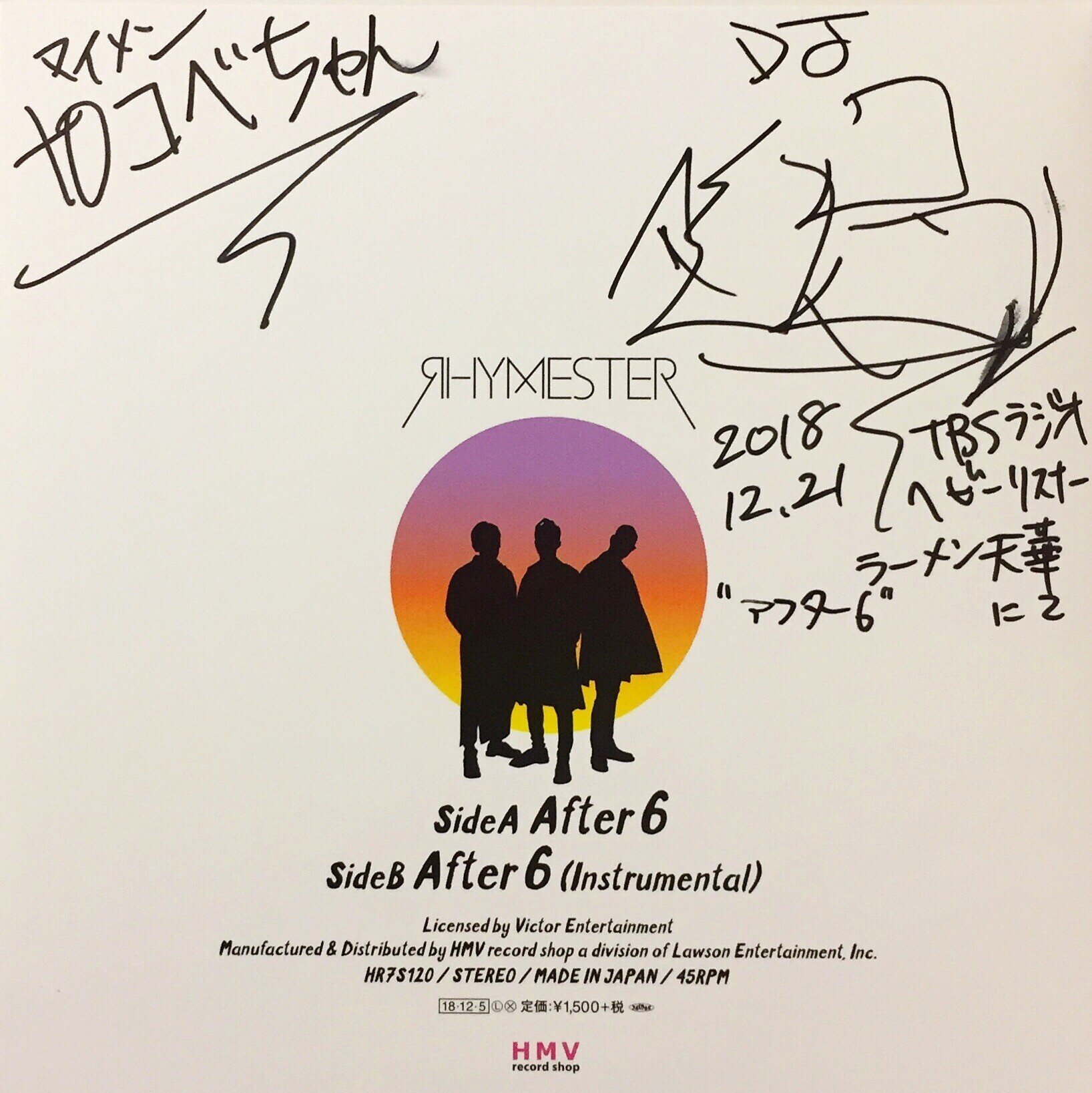 サイン入りレコードA to Z （Donuts版） 番外編 2018年ベスト5｜五辺宏明