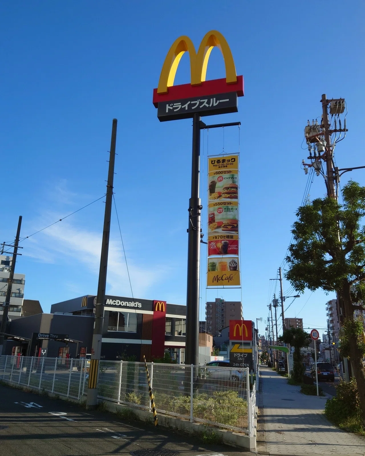 遠 里 小野 マクドナルド