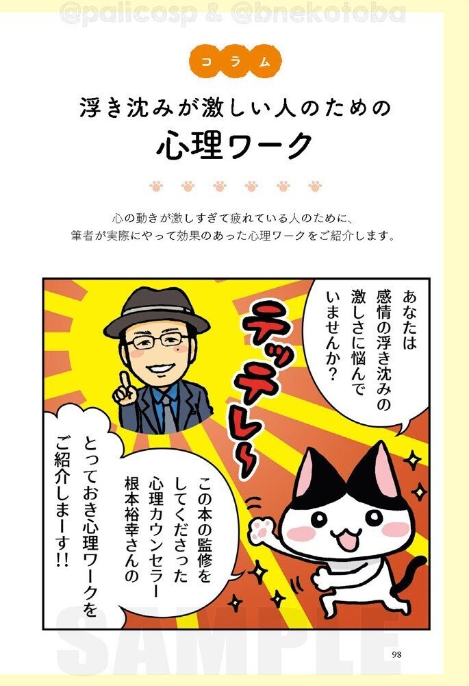 怒りをコントロールできない人におすすめの心理ワーク｜ふじはらともえ