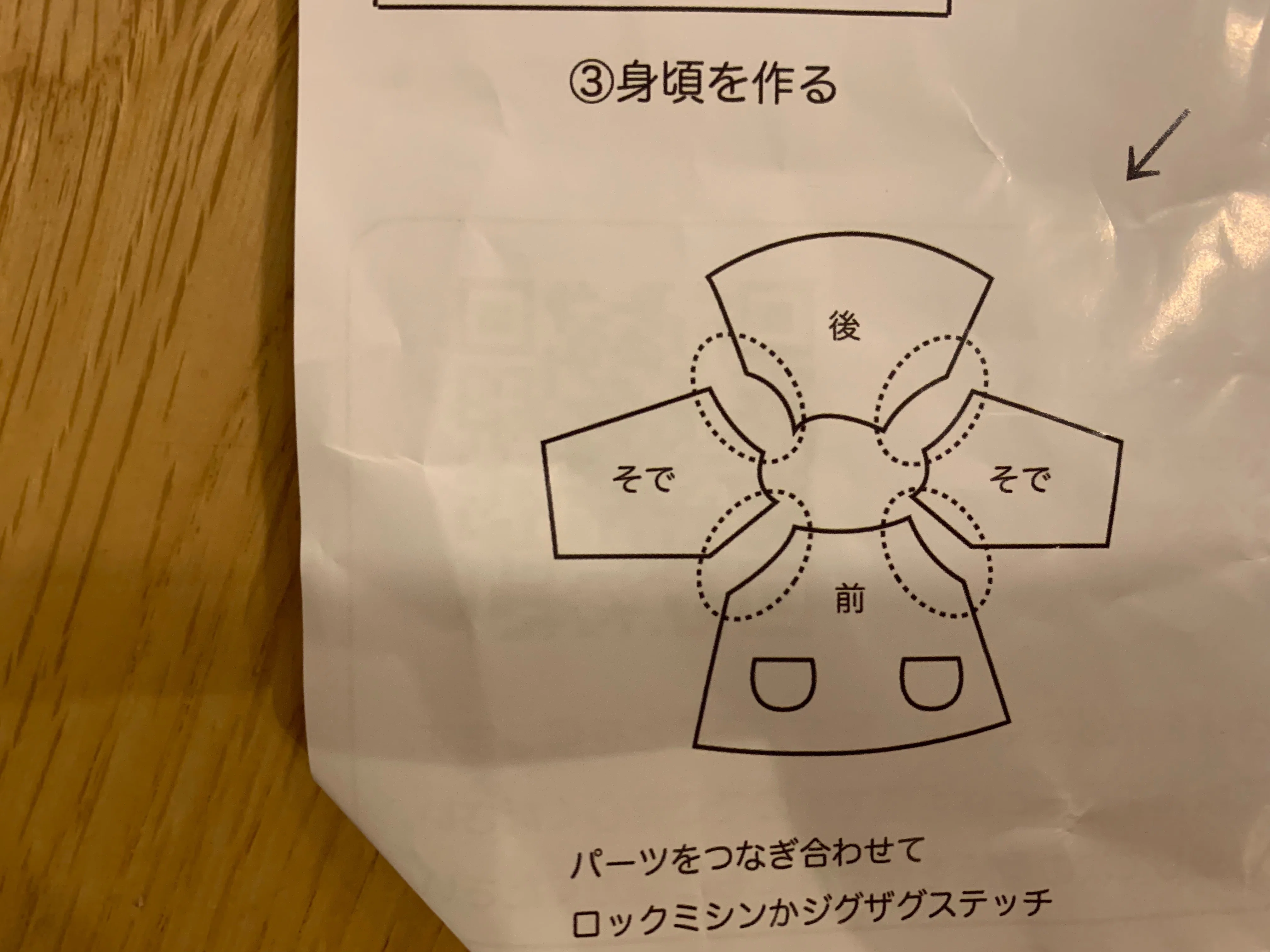 フレンチスリーブ風スモックができました。｜hona/ほぼ毎日投稿1000日 