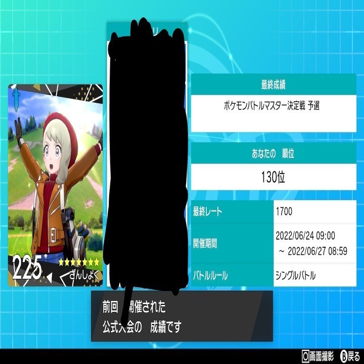 ポケモン剣盾 ポケモンバトルマスター決定戦 最終130位 使用構築 ポットのバトン気持ち良すぎだろ ポケカ 三色拳 3shock Note