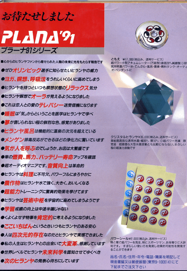 品揃え豊富で ヒランヤ いやし 初期型限定品 i9tmg.com.br