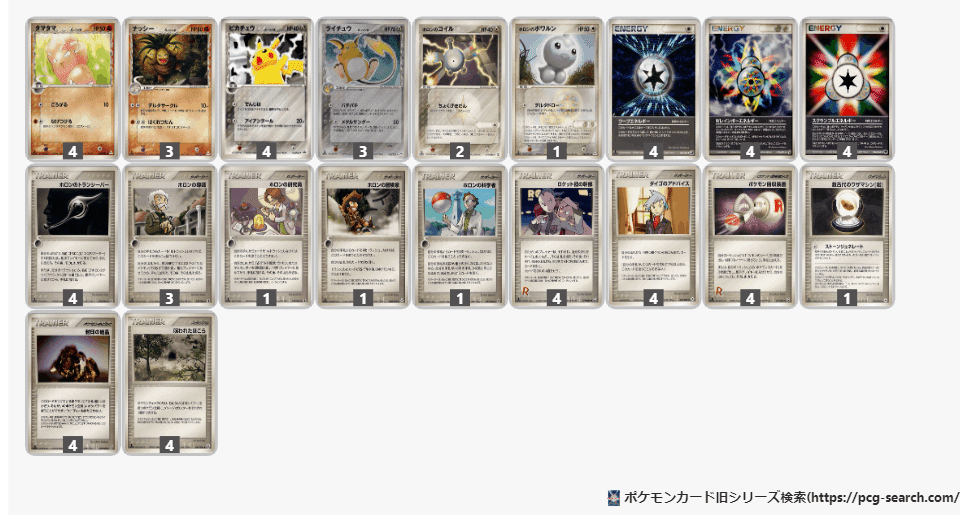 ADV-PCG】いつかきっとダブルレインボー杯 大会結果とデッキ