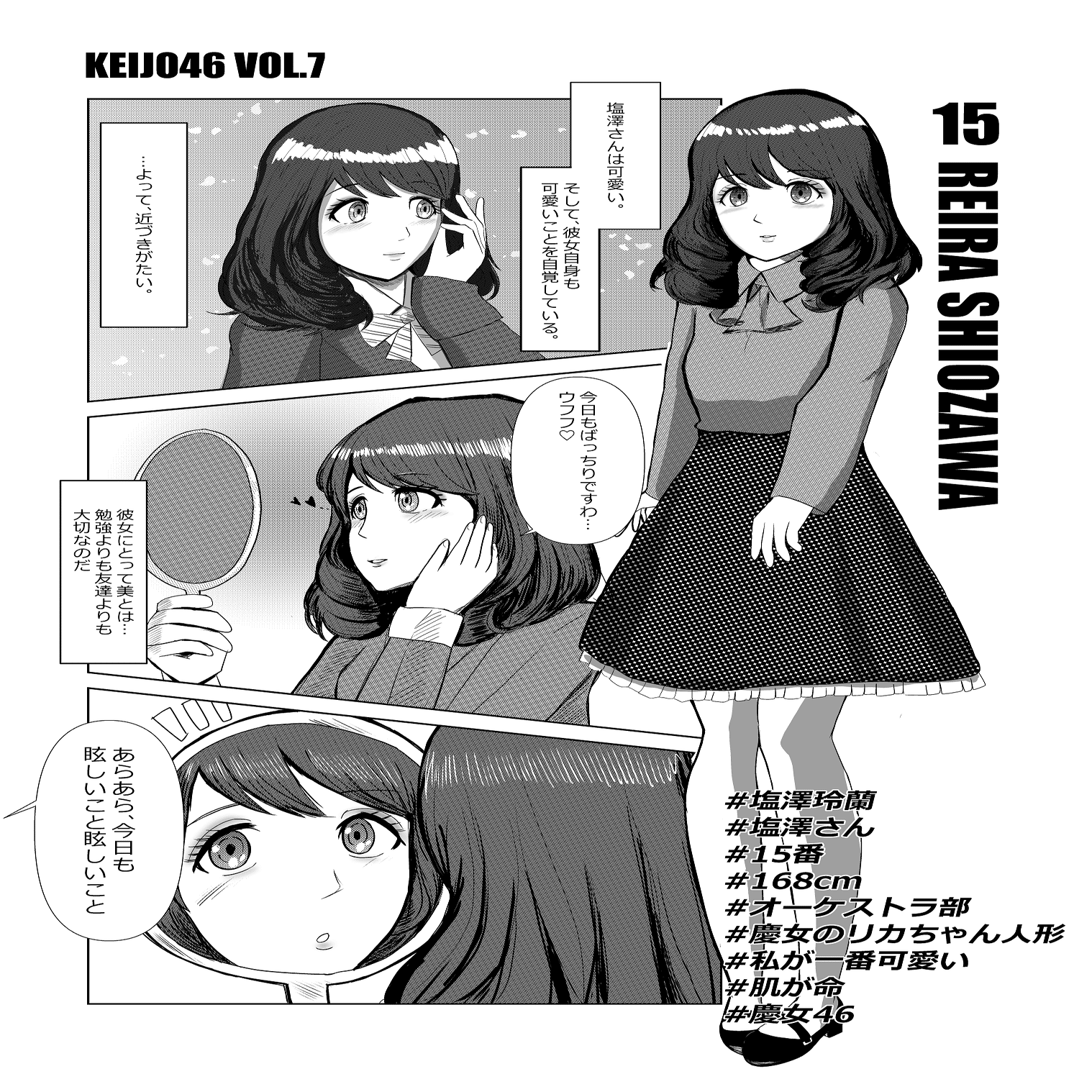 7 キャラの相性についてなど諸々 Ameneko Note