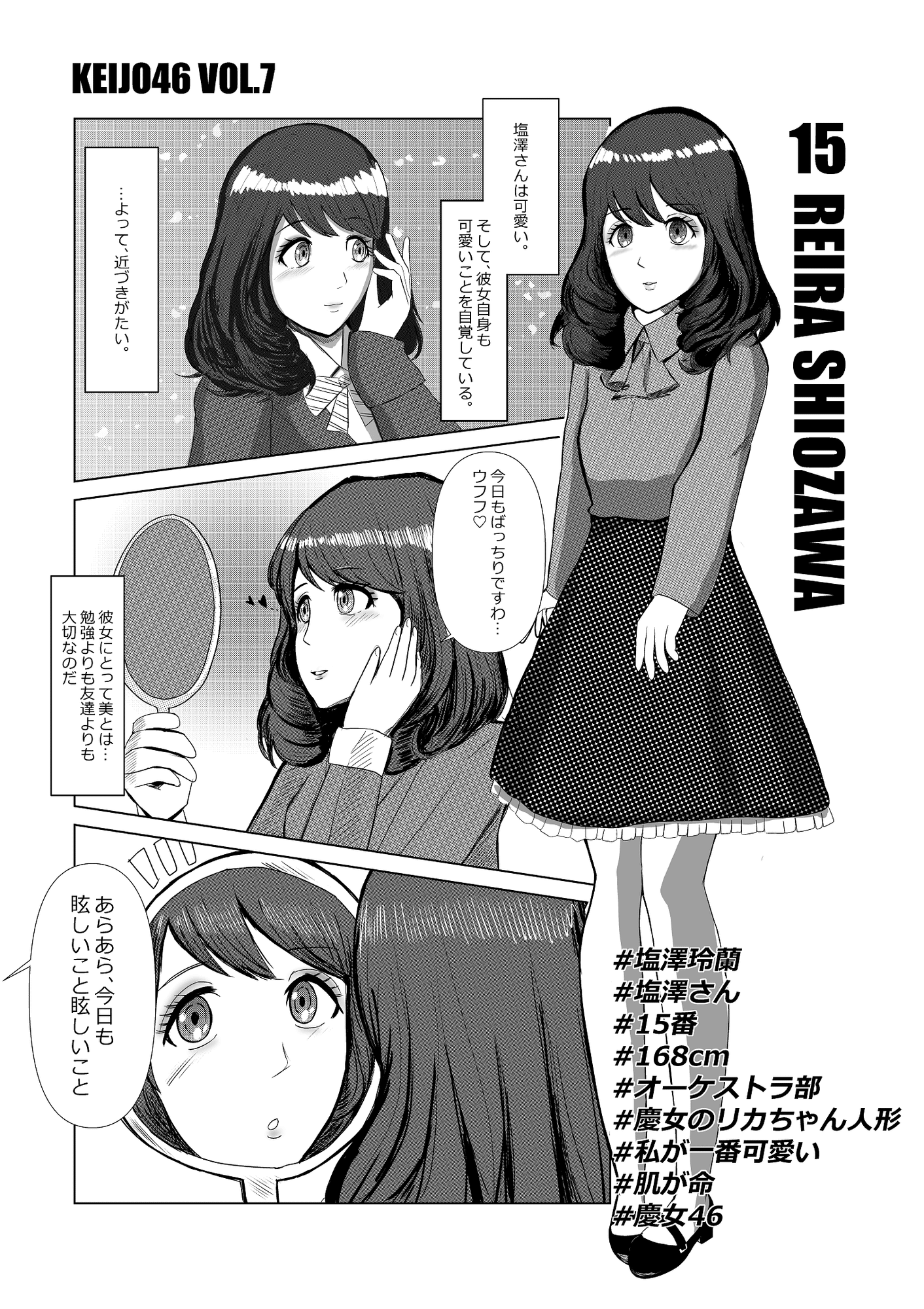 7 キャラの相性についてなど諸々 Ameneko Note 7 キャラの相性についてなど諸々 Ameneko Note