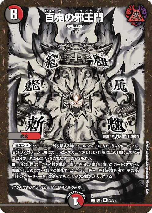 鬼札王国覚醒の時!CRYMAXジャオウガ入り4c邪王門|ぱるふぇ 鬼札王国覚醒の時!CRYMAXジャオウガ入り4c邪王門|ぱるふぇ