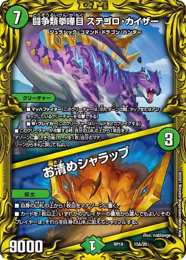 鬼札王国覚醒の時!CRYMAXジャオウガ入り4c邪王門|ぱるふぇ 鬼札王国覚醒の時!CRYMAXジャオウガ入り4c邪王門|ぱるふぇ