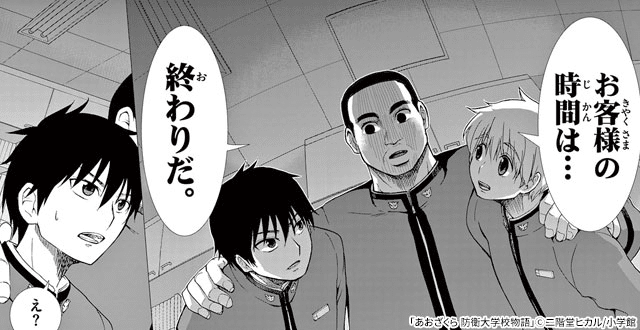 マンガ組織論 あおざくら防衛大学校物語とz世代 令和時代の組織について トレンド プロ マンガ組織論 あおざくら防衛大学校物語とz世代 令和時代の組織について トレンド プロ