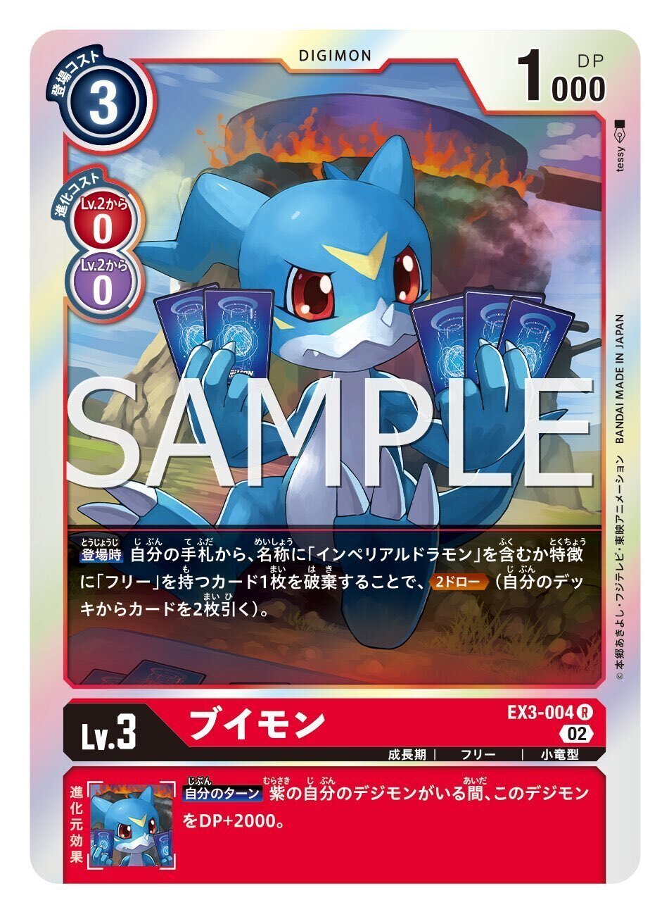 PSA エクスブイモン 手堅く 旧デジカ PSA エクスブイモン 手堅く 旧デジカ