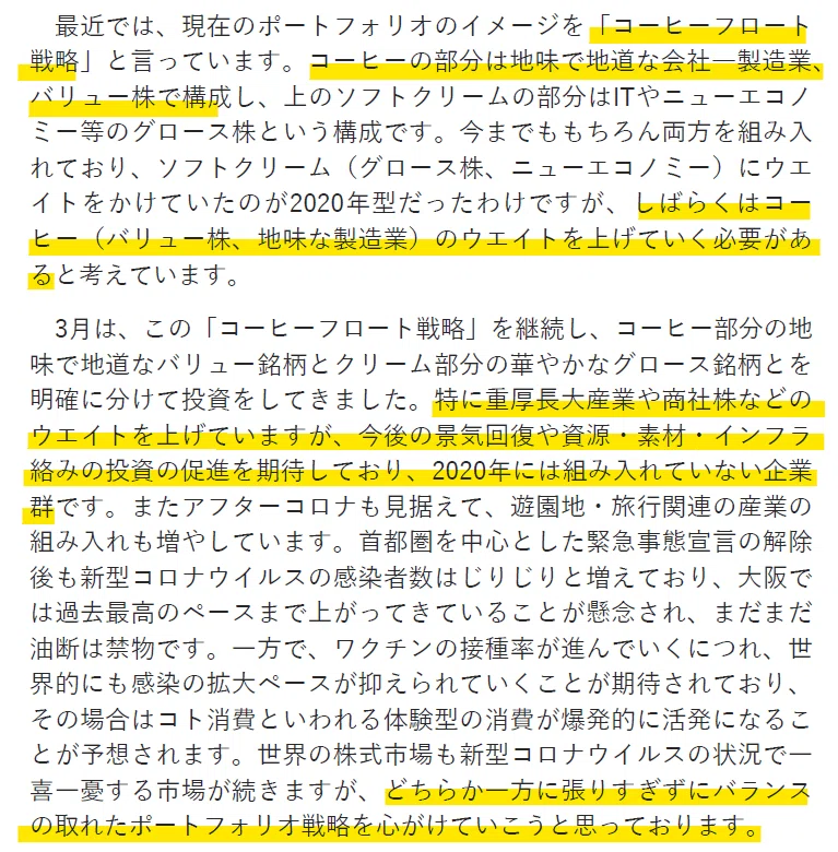 📧歴史に学ぶ株式投資「死の時代」〜巨大IT企業バブルは終わったのか