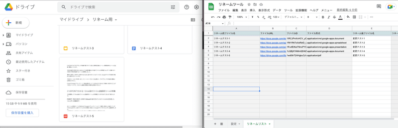 ブラウザのウインドウを2つ開けば、画像を確認しながらリネーム名を設定可能