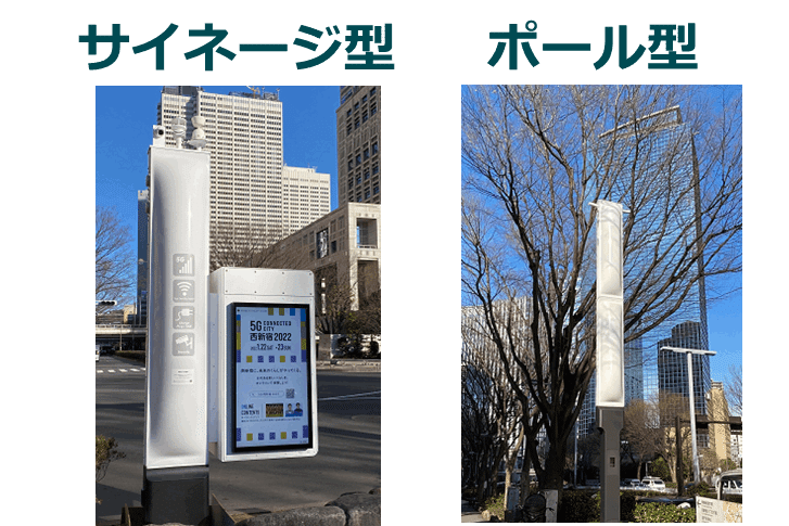 西新宿エリアで5g搭載スマートポール基が完成しました In西新宿 デジタルサービス推進部 東京都 公式 Note 西新宿エリアで5g搭載スマートポール基が完成しました In西新宿 デジタルサービス推進部 東京都 公式 Note
