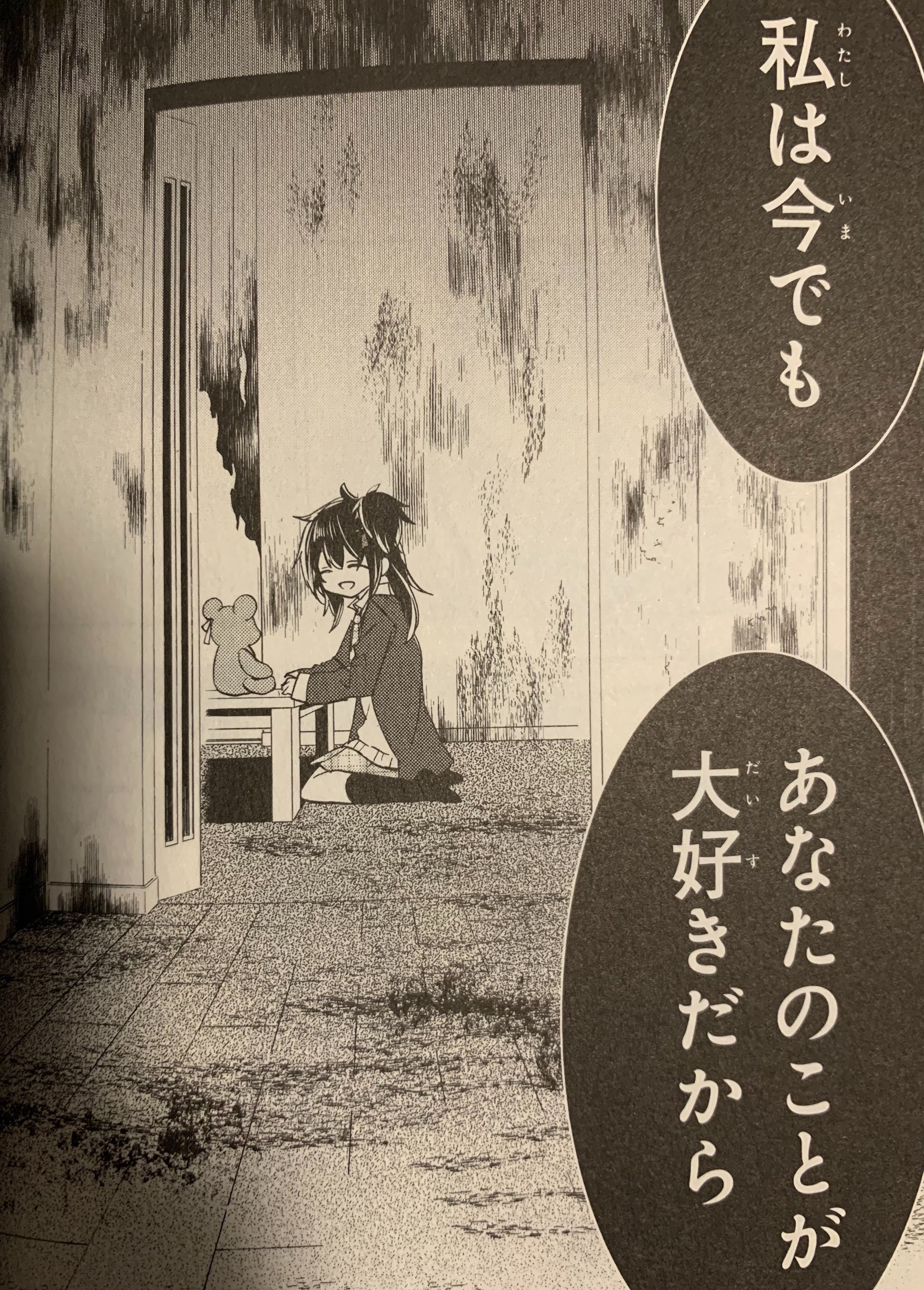 ハッピーシュガーライフ 11巻 Extra Life 71FPy++kmOL._AC_SY200_QL15_.jpg