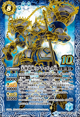 BS60]契約編 第1章 発売記念 光導10thXレア GETキャンペーン後編