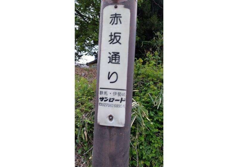 リゾートバイト体験談Vol.304【鬼怒川温泉】