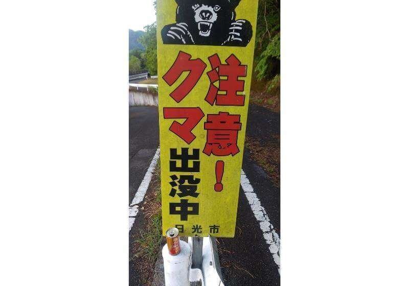 リゾートバイト体験談Vol.304【鬼怒川温泉】