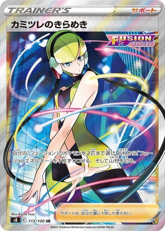 ウッウロボ ポケモンカード thrift-webshop_u-081-ux709-17