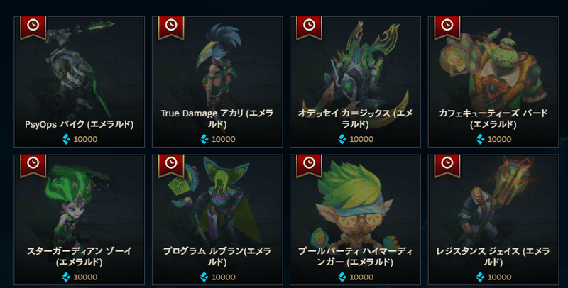 Lol 期間限定エッセンスストアで何交換する の話 むぎ助 Note