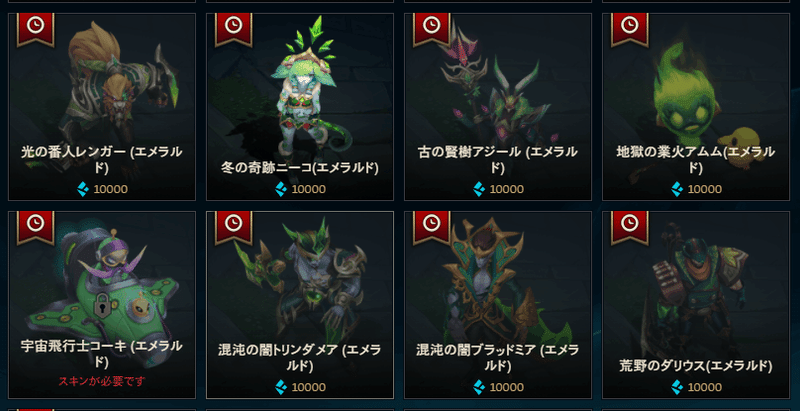 Lol 期間限定エッセンスストアで何交換する の話 むぎ助 Note