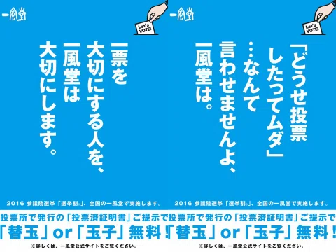 投票行って外食するんだ♪ 「ザ☆ピ〜ス!」が教えてくれたこと🕊|セカニチ #世界最速で日経新聞を解説する男