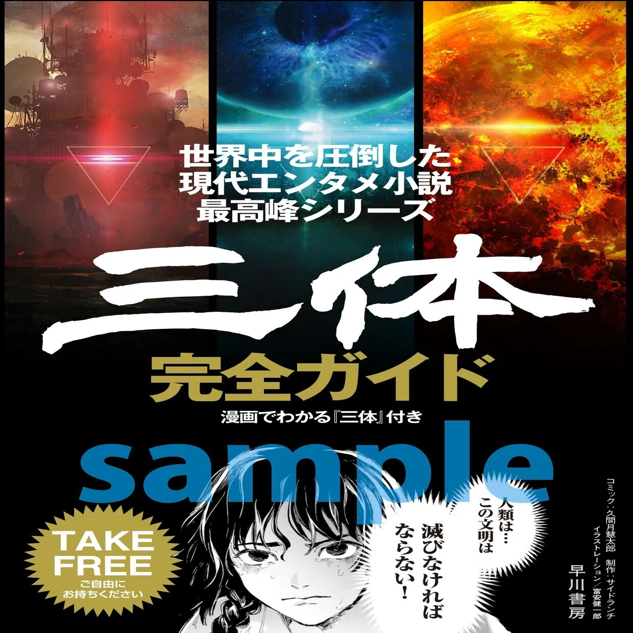 活動歴および当時の関連ビジュアル記録