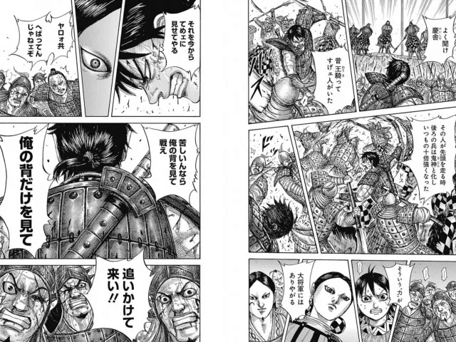 キングダム信に学ぶ 率先垂範 仮谷泰祐 働くを愉しく Note