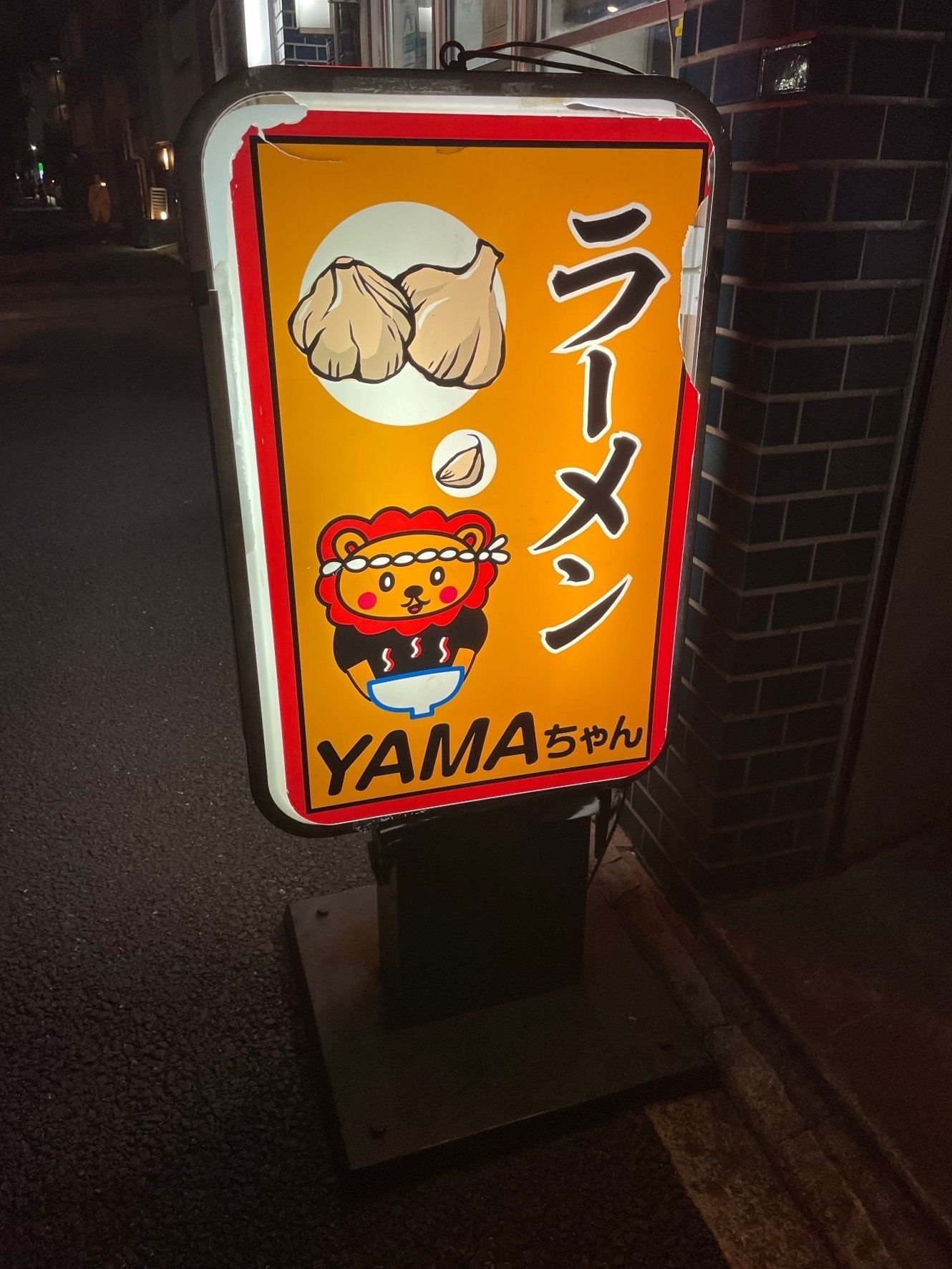 西荻窪グルメ-山ちゃん ｜JTM合同会社