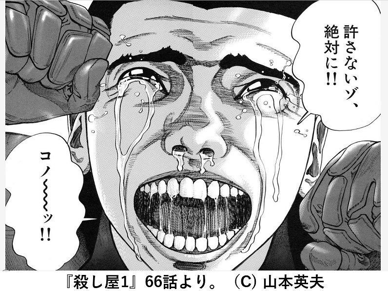 新解釈『殺し屋1』第2回~この作品の本質はサイコホラーと少年兵 新解釈『殺し屋1』第2回~この作品の本質はサイコホラーと少年兵