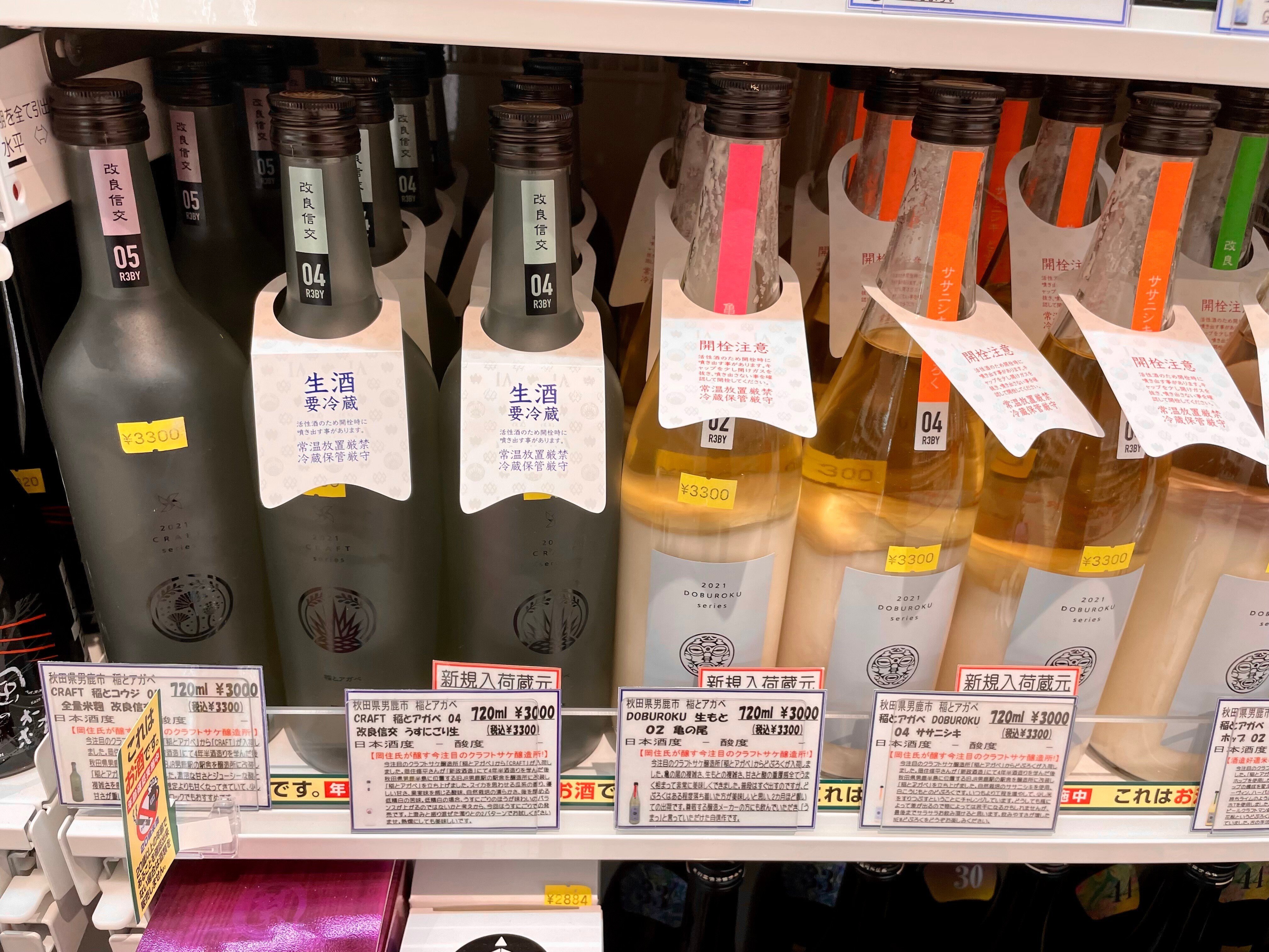 日本酒がすごいコンビニ【セブン-イレブン津田沼店】を徹底攻略！450