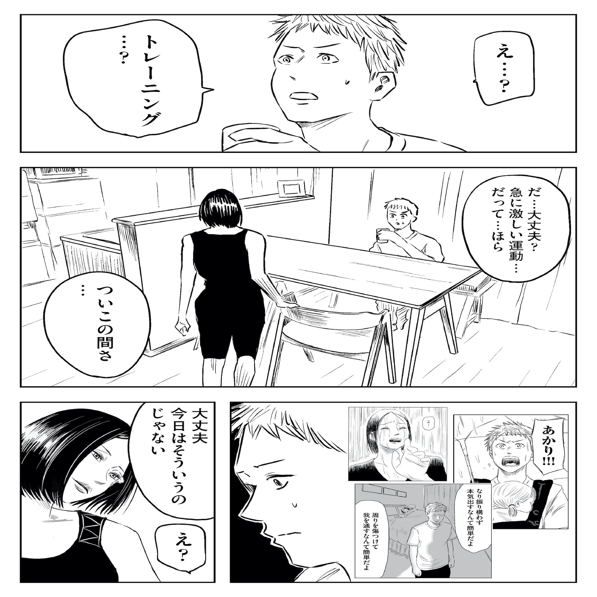 普通の才能」左ききのエレンHYPE｜番外編｜かっぴー（漫画家）