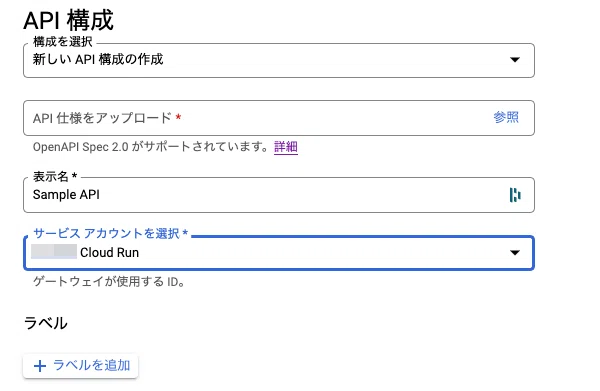 Cloud Run Api Cloud Run + API Gateway で自作 API を作って検証してみた|wezardnet