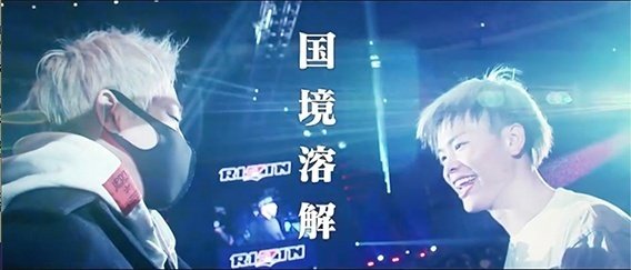 The Match総合演出 佐藤大輔 天心も武尊もちゃんと送り出せる映像を作りたかった Dropkick Note The Match総合演出 佐藤大輔 天心も武尊もちゃんと送り出せる映像を作りたかった Dropkick Note