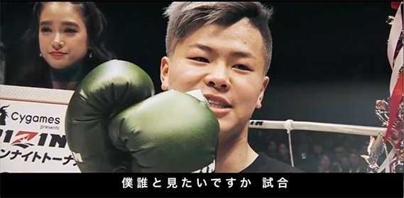 The Match総合演出 佐藤大輔 天心も武尊もちゃんと送り出せる映像を作りたかった Dropkick Note