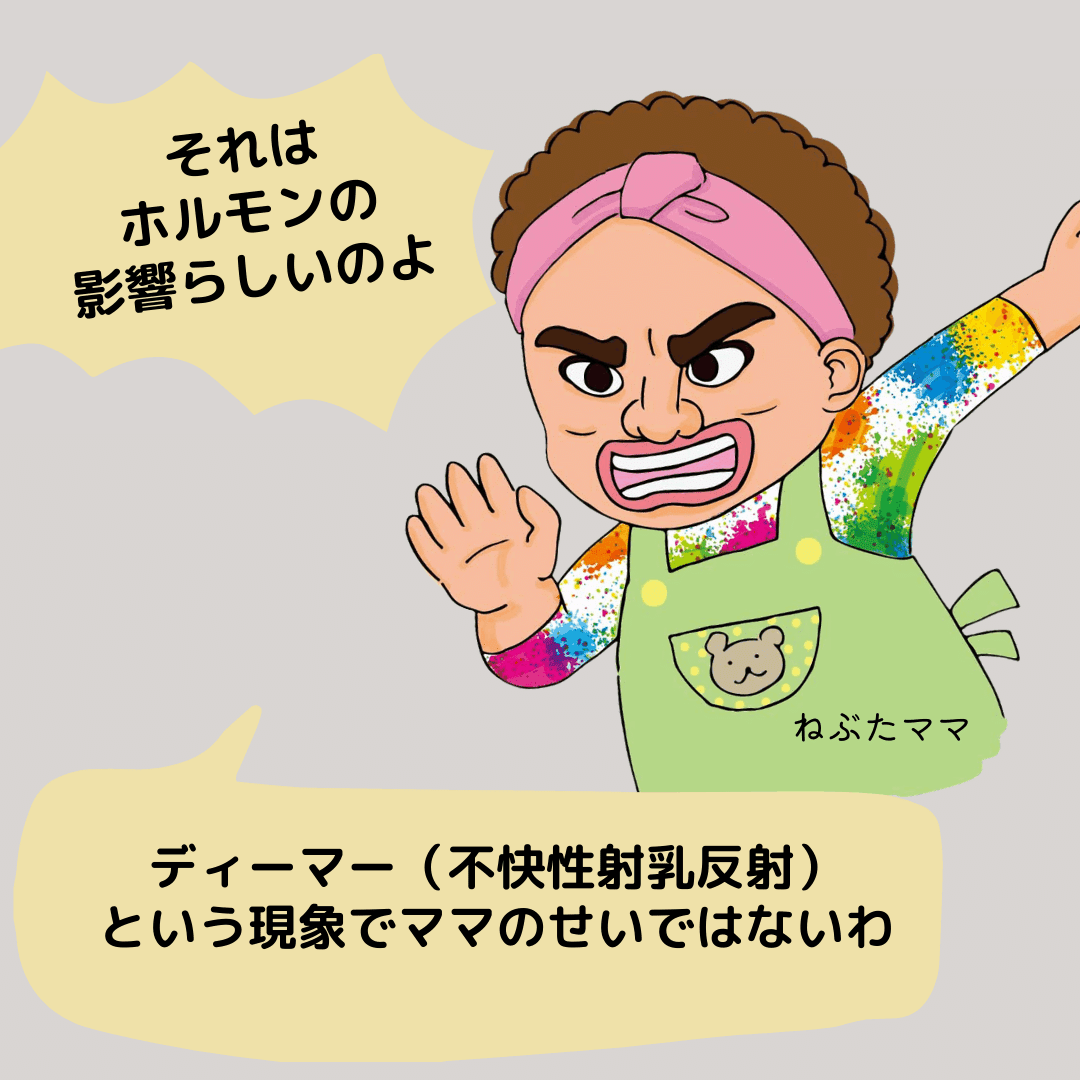 授乳で嫌な気持ちになる ｄ ｍｅｒ ディーマー って知ってますか 中国新聞u35 Note