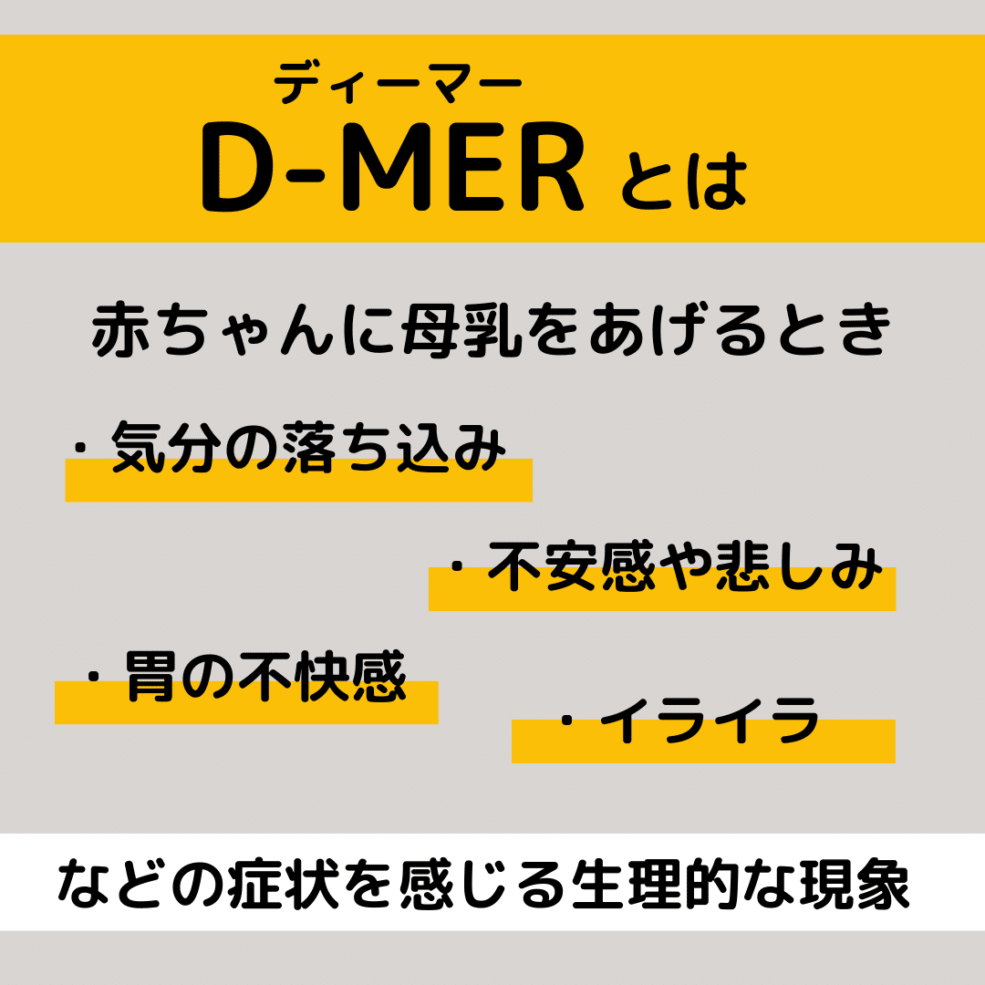 授乳で嫌な気持ちになる ｄ ｍｅｒ ディーマー って知ってますか 中国新聞u35 Note