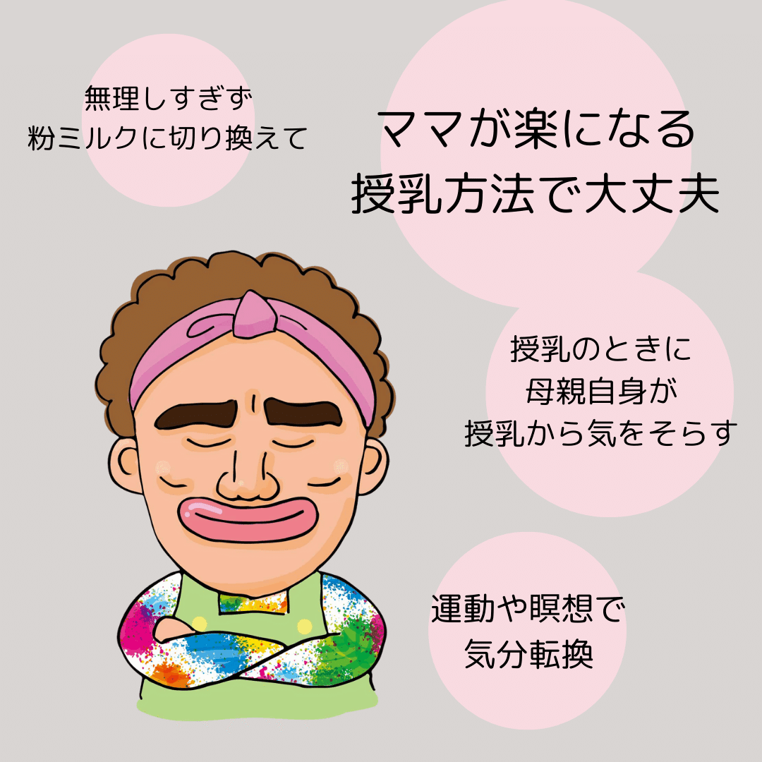 授乳で嫌な気持ちになる ｄ ｍｅｒ ディーマー って知ってますか 中国新聞u35 Note