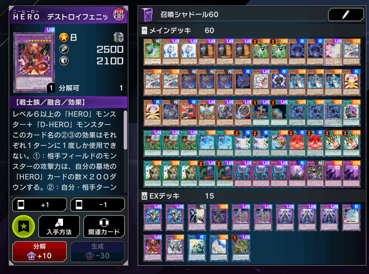 遊戯王】マスターデュエルで使っていたデッキ「召喚芝刈りシャドール 遊戯王】マスターデュエルで使っていたデッキ「召喚芝刈りシャドール